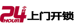 安龙24小时锁行